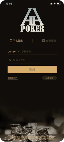官方唯一正版HHpoker